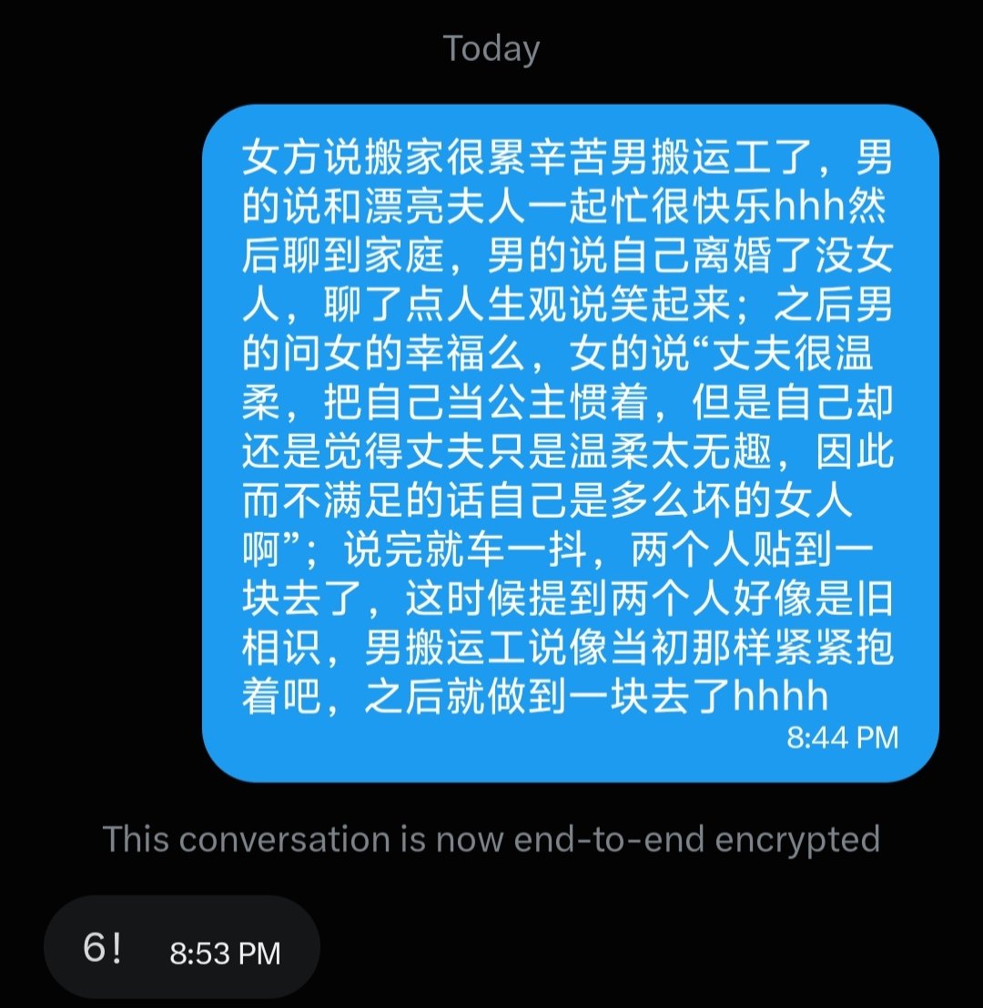 Steve_byTHElake's tweet photo. 没想到看了大量番剧产生的一点点日语积累还能拿来帮网友看懂一些AV剧情，也是很神奇的经历了(´･д･`)
果然女生会比男的更关注剧情一些，我是不怎么看这些前菜的hhh
这就是女生“广义上的前戏开始于卧室之前”吧

对了，女演员是白石茉莉奈，番号没看清可惜了。 https://t.co/CpK1H3NcsD