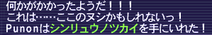 Punon_ff11's tweet photo. 勇魚クエ
まずはシンリュウノツカイ https://t.co/zc7F0yaktV