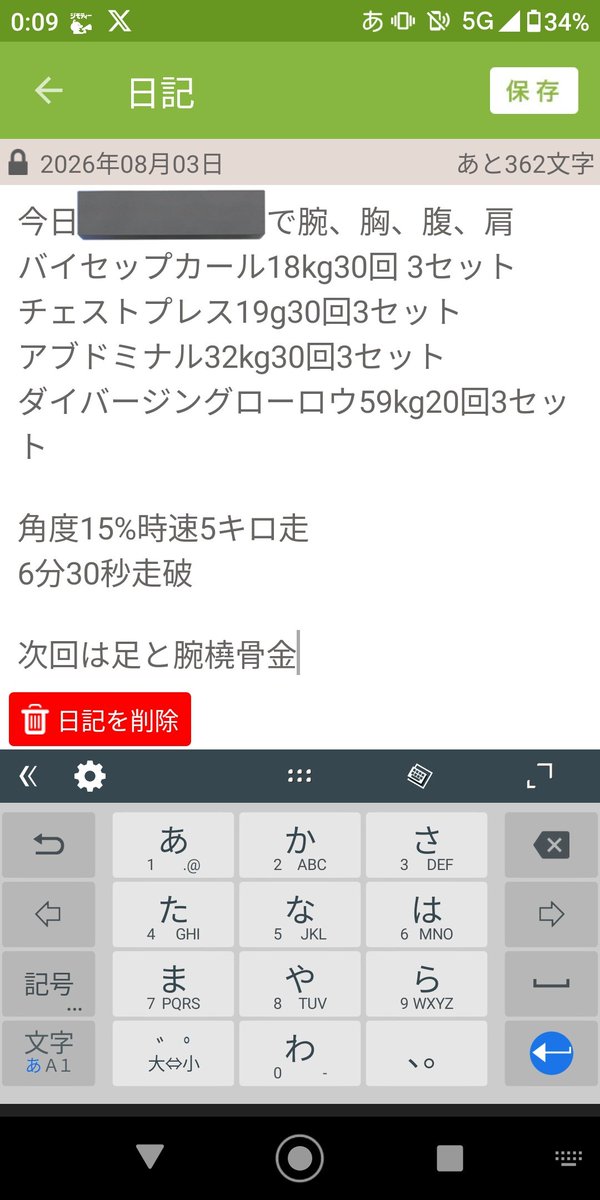 もやし tweet media