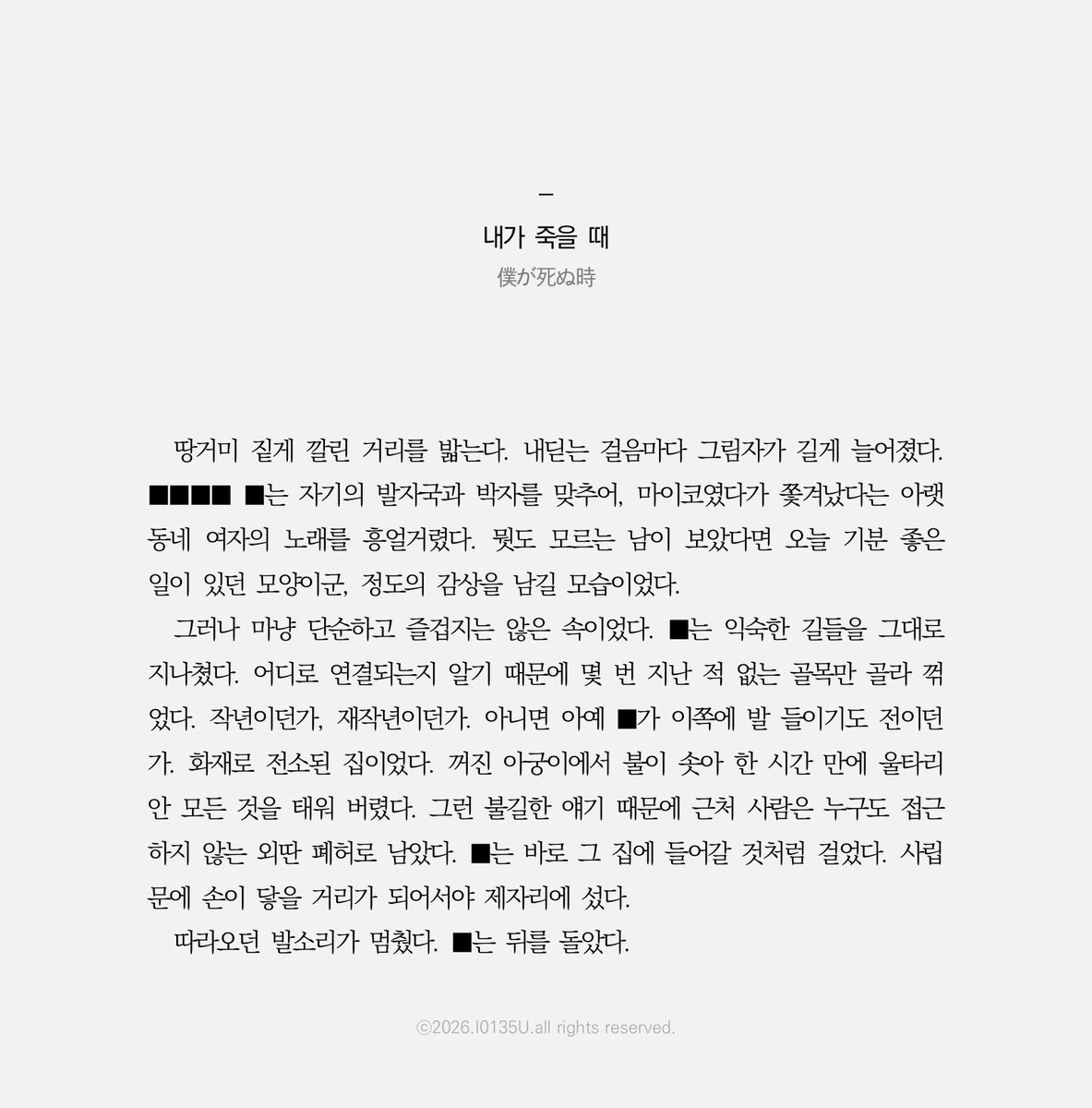 I0135U's tweet photo. ⚘‧˚₊ 영원을 바치다

소설 타입 연성교환 작업했어요. (3000자*2)

➀ https://t.co/oqeDEEez7l
➁ https://t.co/r4sHfLyA8A https://t.co/yTIYUCBAY2