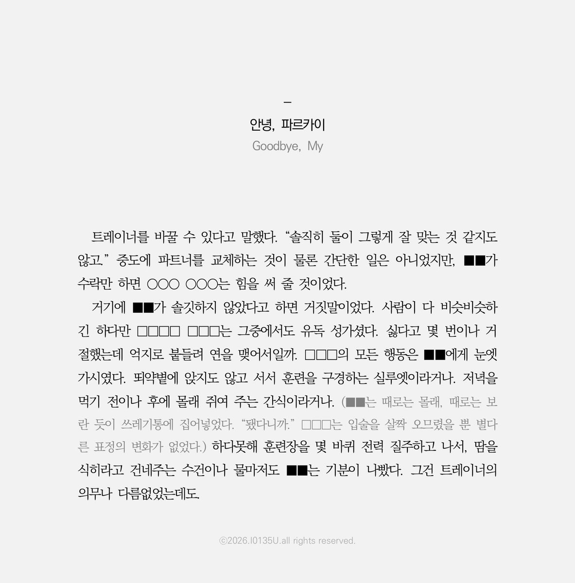 I0135U's tweet photo. ⚘‧˚₊ 영원을 바치다

소설 타입 연성교환 작업했어요. (3000자*2)

➀ https://t.co/oqeDEEez7l
➁ https://t.co/r4sHfLyA8A https://t.co/yTIYUCBAY2