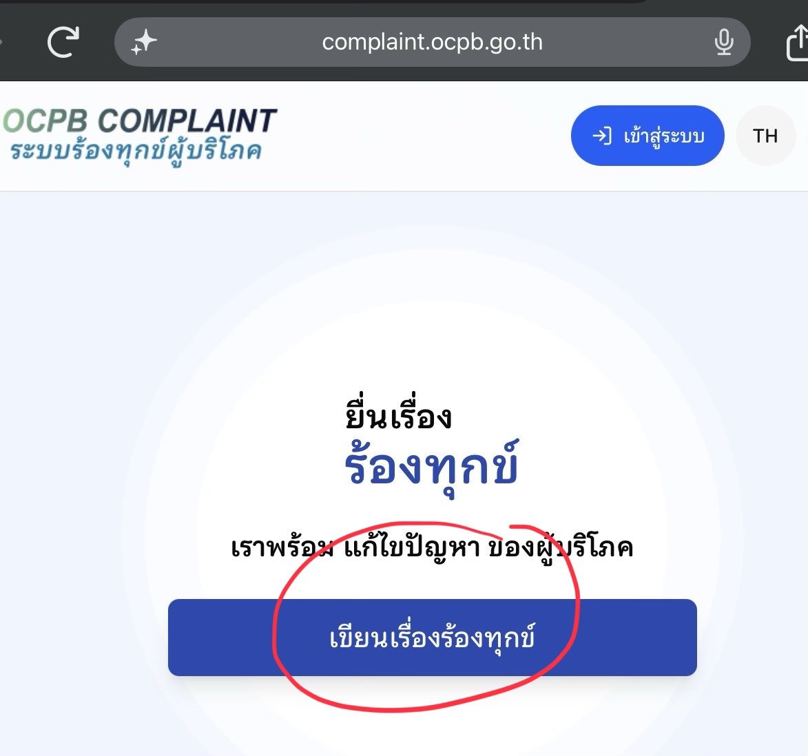 PnickyJJ's tweet photo. 📢 ขั้นตอนการยื่นเรื่องร้องทุกข์ กรณีมีการเปลี่ยนแปลงสถานที่จัดงานและเปลี่ยนแปลงผังที่นั่ง U-KNOW PROJECT 26 : SCENE#1 in BANGKOK
• ยื่นออนไลน์ผ่าน https://t.co/qiM42a6ZYU
• เข้าสู่ระบบด้วย ThaiD https://t.co/nSmpJDbnV5