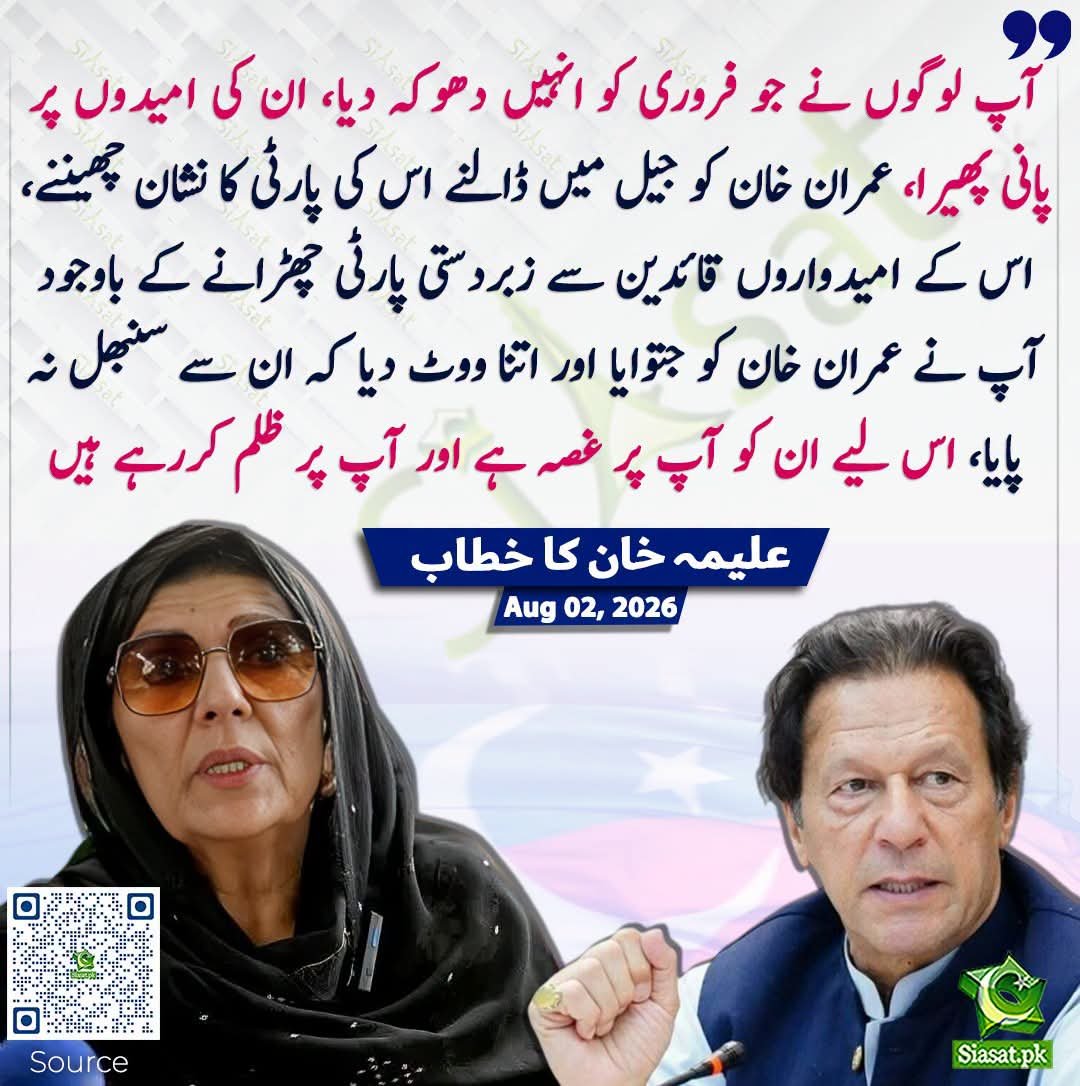 Khan804739423's tweet photo. علیمہ خان صاحبہ ناٹ کمنگ سلو 👊 🔥 https://t.co/LfGj681cXY