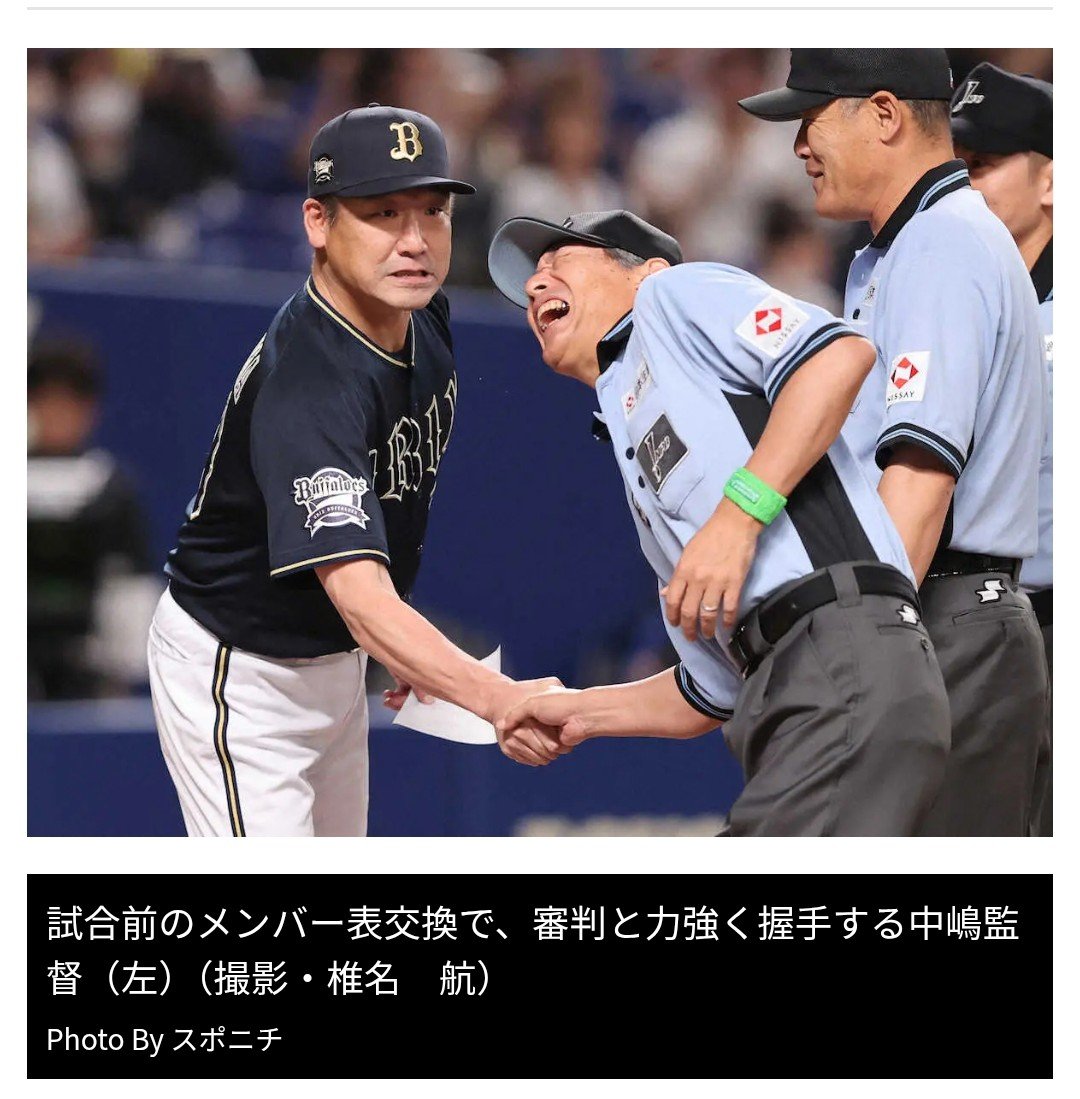 esuesbs_35's tweet photo. まあ今日の一塁塁審の秋村氏には中嶋聡が三年前に先に手打ってるからね https://t.co/egJnI4rf3V