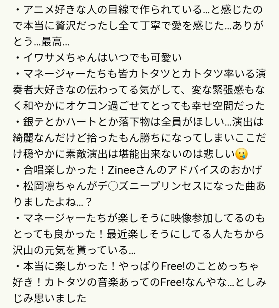 shibukithi1's tweet photo. 忘れない内にオケコンの感想呟きます！
ネタバレにならない程度に…！
ほんまに行って良かった！！！！
ありがとうFree!
ありがとうカトタツ… https://t.co/SdCpDONYUx
