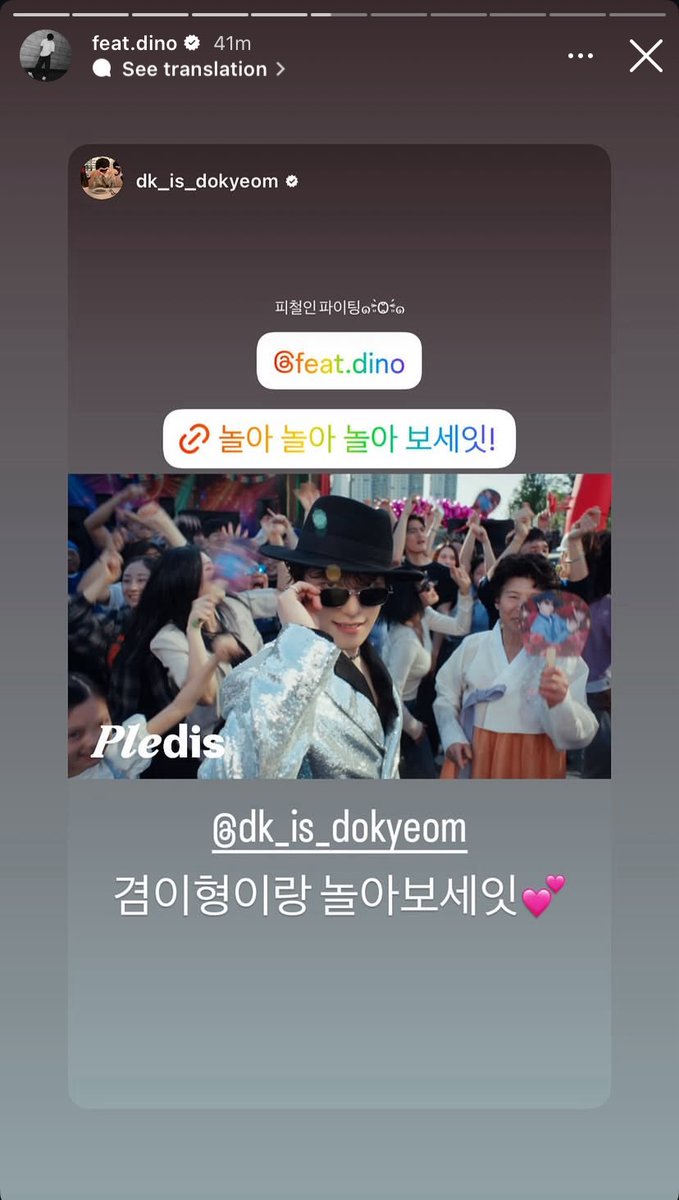 260803 feat.dino instagram 📸 story updates replying to seventeen
