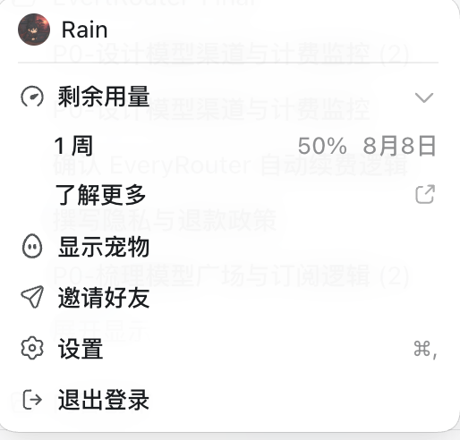 Pluvio9yte's tweet photo. 似乎Codex额度又出问题了，今天一天200美金账号用了百分之50...？

大家有类似的感觉吗，真服了。。。 https://t.co/BaDxMIeMUR