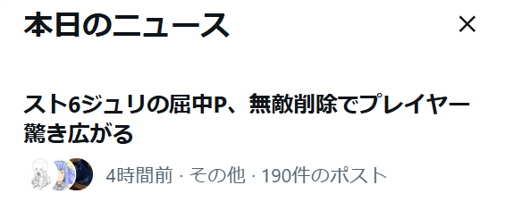 KiryuYuki2's tweet photo. Xくん、たまに平行世界のニュース届けてくるよね https://t.co/iMsGlbcVRN