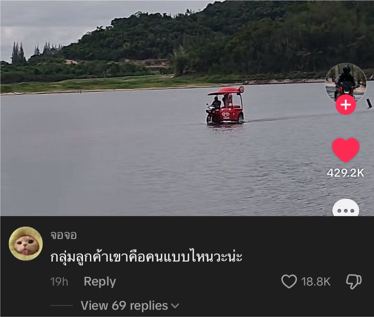 mewithhome's tweet photo. รถไอติมที่ขับตามใจตัวเองที่สุด : https://t.co/fKw73zWqqg
