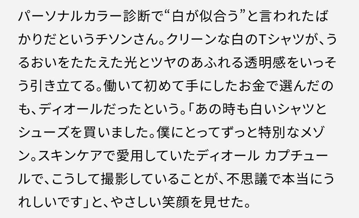 7is2ng5's tweet photo. 働いて初めて手にしたお金で選んだのも、ディオールだったという。👈🏻😭😭😭 https://t.co/0o1cAeIRgW