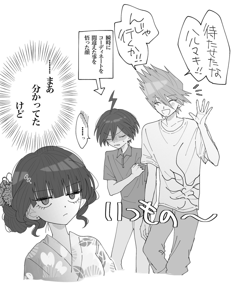 muri54369322691's tweet photo. 浴衣と夏祭りと百春(+最原君) https://t.co/QNOtvwBxQb