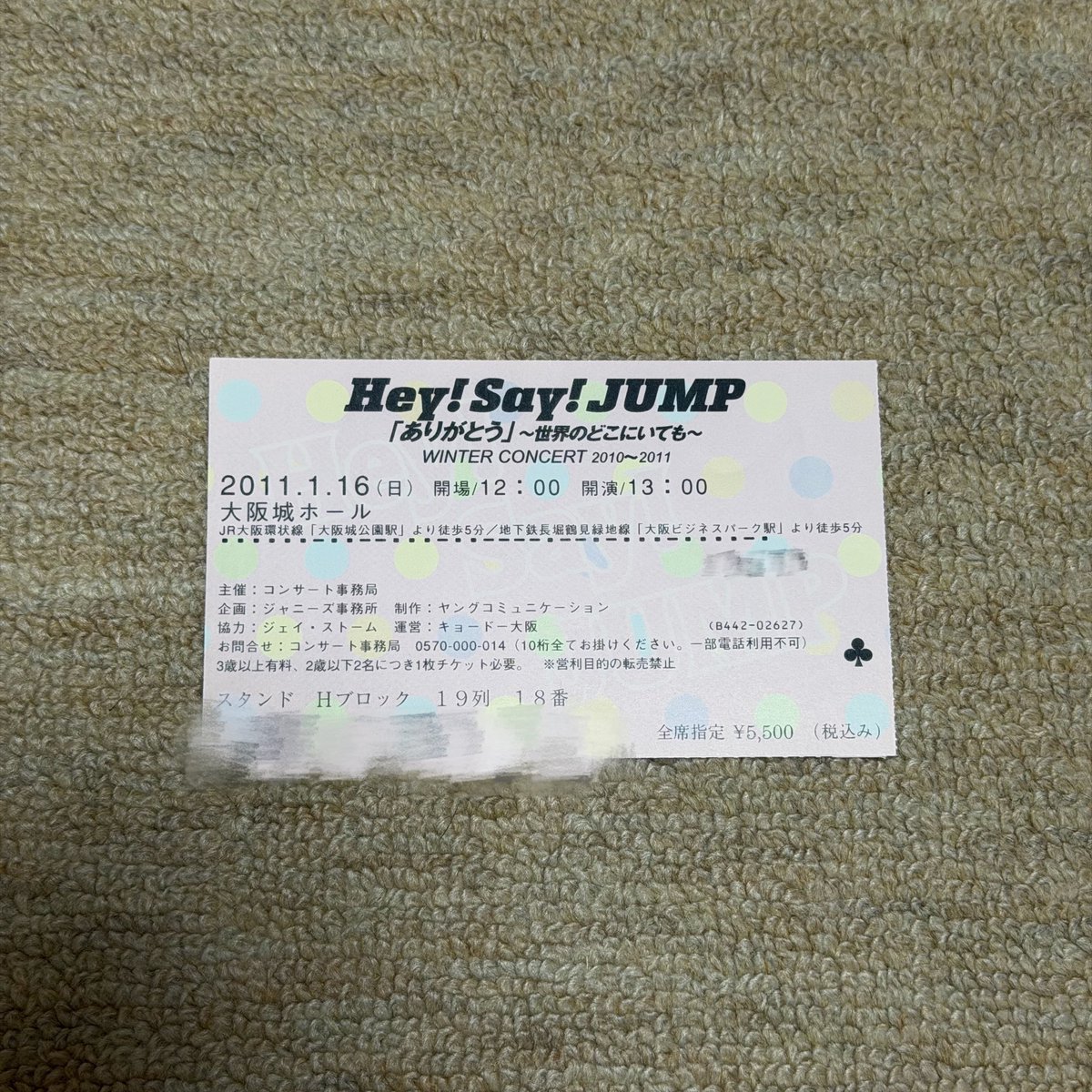hsj_ss92's tweet photo. チケット整理してたらお母さんのチケットフォルダから爆裂懐かしいの出てきてすぐ貰った
チケット代安すぎ笑 https://t.co/vMnvcSHkmy