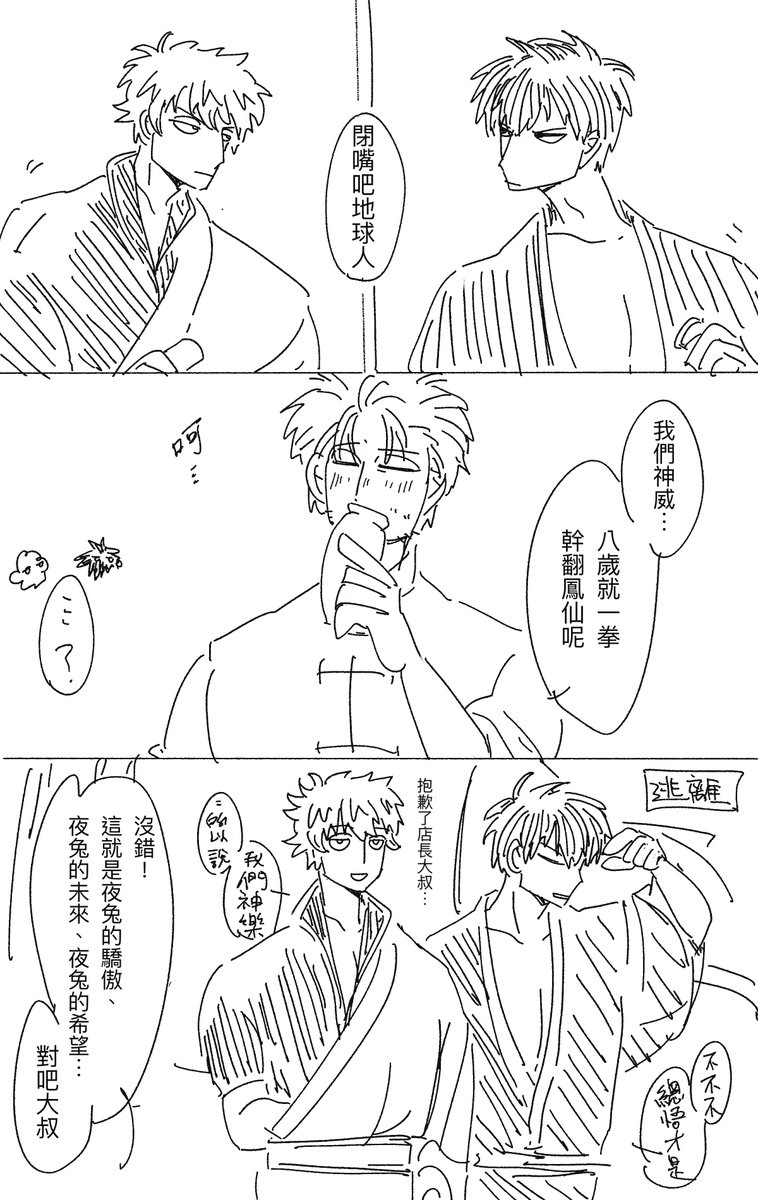 ThreeIsReal's tweet photo. 傳統藝能 https://t.co/ZtDMXTPjId