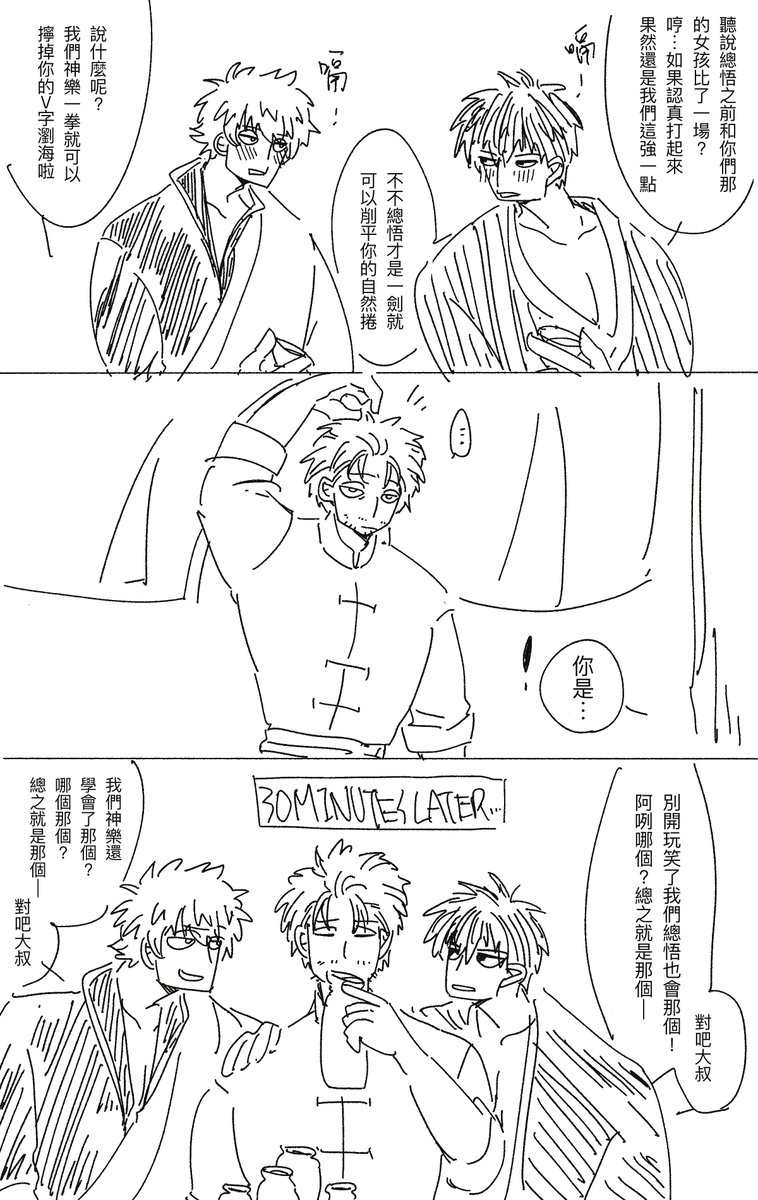 ThreeIsReal's tweet photo. 傳統藝能 https://t.co/ZtDMXTPjId