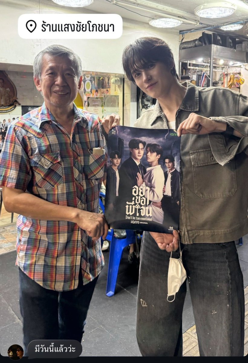nanameannana's tweet photo. นว้องงงงง เอ็นดูอ่า ร้านแสงชัยนี่จะมีรูปศิลปิน ดารา นักการเมือง คนดังถ่ายรูปกะเจ้าของร้านแปะเต็มผนังเลย วันนี้มันมาถึงแล้วอ่ะเนอะเฮง มันจะมีรูปของเราละ 🤣🦔🤏🏻

#HengmarkII https://t.co/X3s3nVviQ8