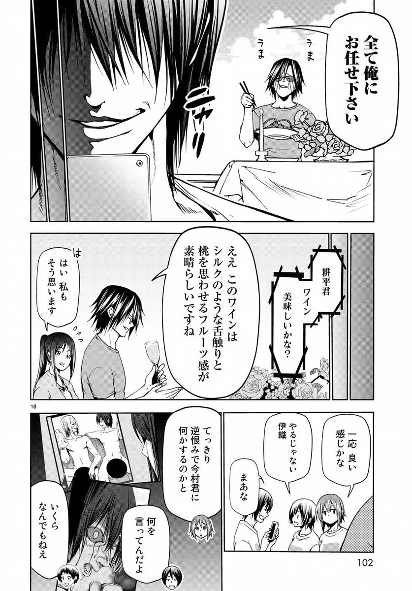 ぐらんぶる 第5話 ツイート画像 1