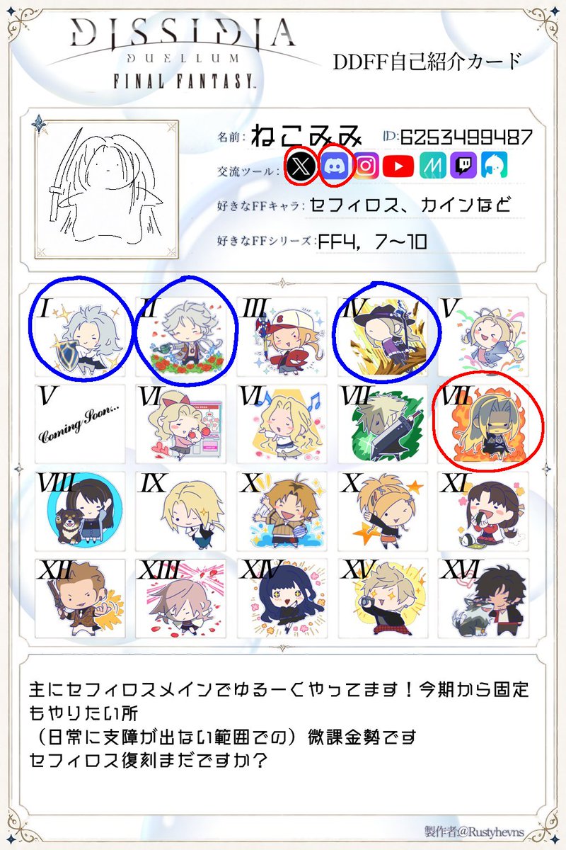 ｍ ～プロフィールお読み下さい〜様おまとめ DDFF自己紹介カード ID: 6253499487 今日からランキングも始まるので