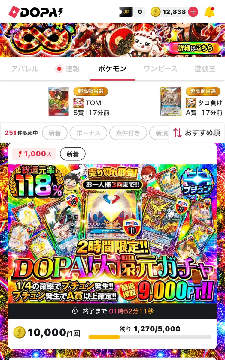 oripadopa's tweet photo. 118%は神イベですね、
1/4捉えました！プラスなだけありがたい👍🏻 https://t.co/TyfM4DLgUp
