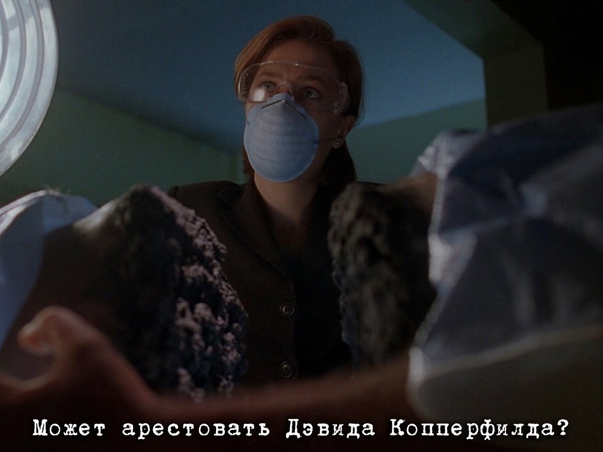 t_h_e_x_f's tweet photo. https://t.co/EkGiIuIvG2
Скалли шутит про известного иллюзиониста в 6Х17 «Тревор» / «Trevor».
#СекретныеМатериалы #TheXFiles #XFiles #TXF #Trevor https://t.co/9jiXj8aGB1