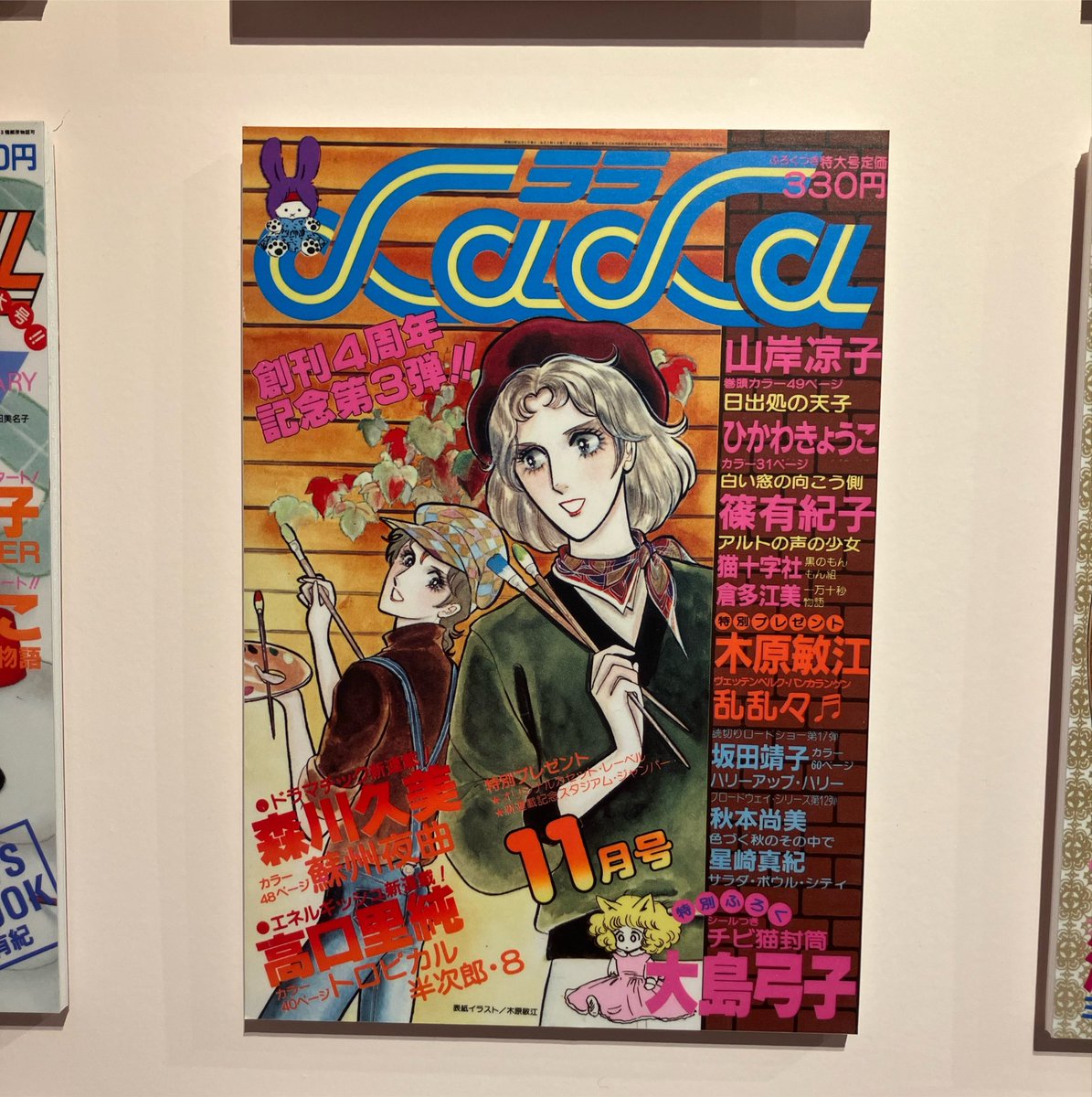 _surumeika's tweet photo. LaLa原画展の東京会場に行きました。
個人の原画展を開催される先生方に加えて、桑田乃梨子先生(男の華園イチオシなのだがこれはなかった)や森生まさみ先生(複製でしたがあるだけで嬉しい)なんかも見られたし、呉由姫先生は撮影可エリアだったのがありがたかった。

#LaLa50原画展 https://t.co/tUxRxu2GCy