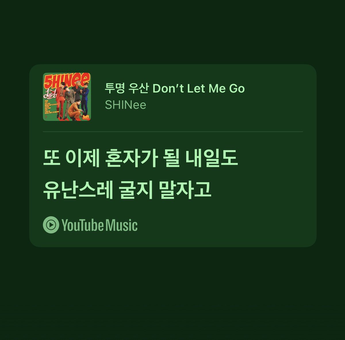 Leteatbee22's tweet photo. 뒤로 갈수록 다운되긴 하는데 내가 좋아함 https://t.co/Ulm2raBBO7