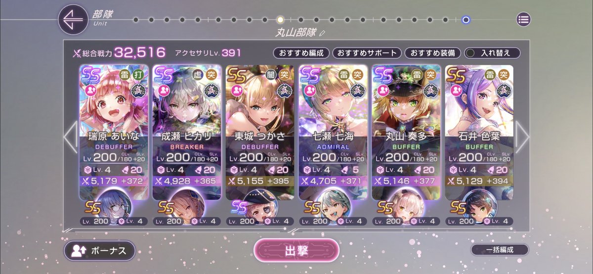 raul6257's tweet photo. 全員完凸ダフネかつ6人中5人転生20にしてようやく180万いけたっていうね笑 https://t.co/jnJPgg0g7u