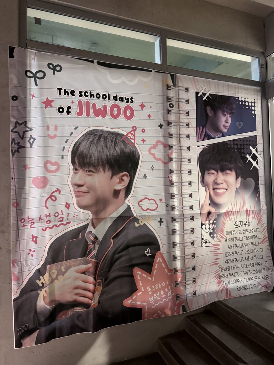 TheJIWOOday's tweet photo. :: 𝟮𝟳𝘁𝗵 𝗧𝗵𝗲 𝗦𝗰𝗵𝗼𝗼𝗹 𝗱𝗮𝘆𝘀 𝗼𝗳 𝗝𝗜𝗪𝗢𝗢 ::

D-Day ✎

내•외부 디피가 완료되었습니다 !

많은 방문 부탁드립니다 ♡

#TheSchoolDays_of_JIWOO
#잘했어요_생일담당
#27th_HAPPY_JIWOO_DAY
#여름의_지우를_축하하며 https://t.co/Vg64HkJOIX