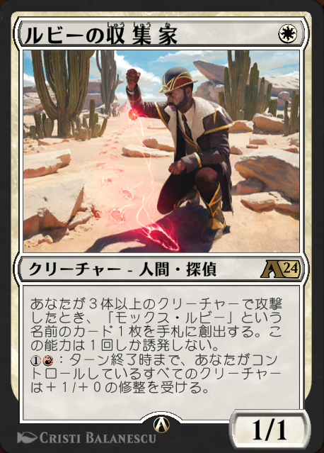 DimirUB's tweet photo. 【どんぐり・Mystery Booster Commander Edition】
《ルビーの収集家/Ruby Collector》
（MTGアリーナ『アルケミー：サンダー・ジャンクション』からのカード化） https://t.co/zOGlMKLxSD