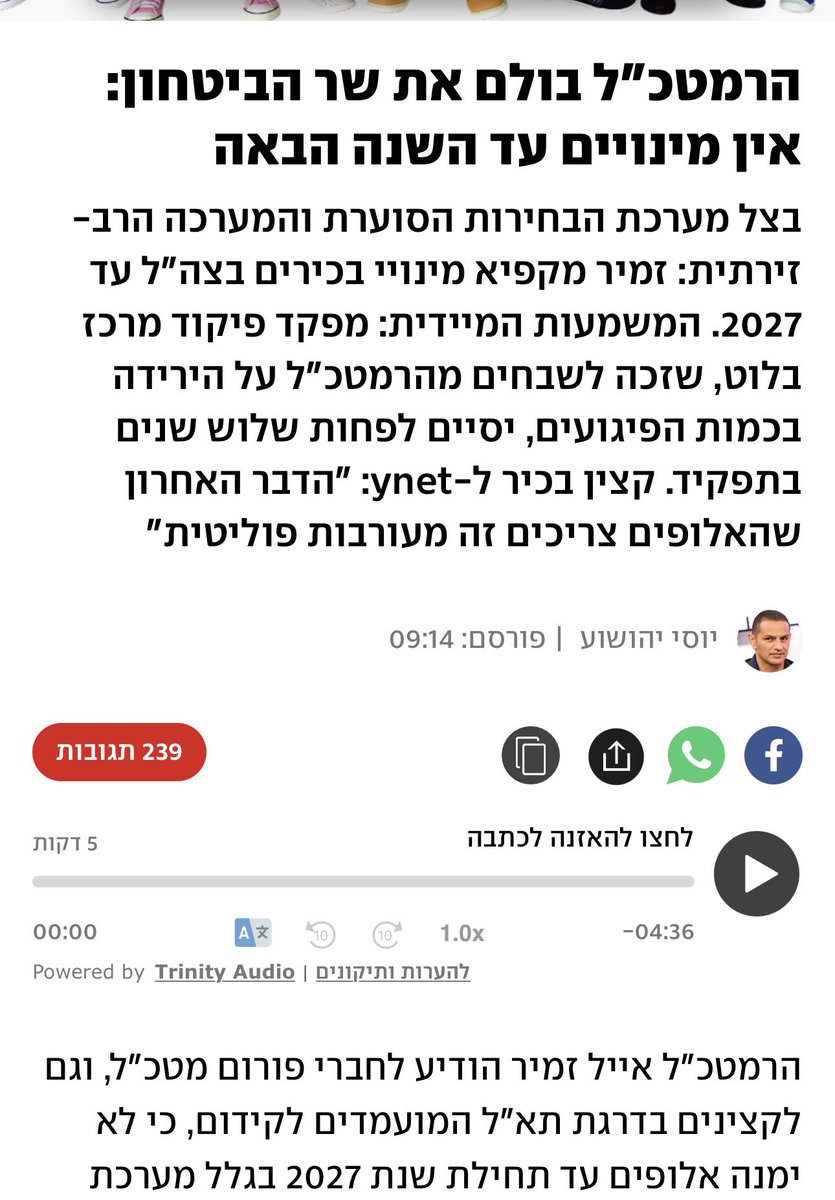 RonPeretz12's tweet photo. @adiel_har כץ בהחלט ניסה לפטר אותו בעקבות הלחץ שהרגיש בערוץ הבית, מזל שהרמטכ״ל בולם מינויים עד סוף השנה. https://t.co/VmU6Xee21m