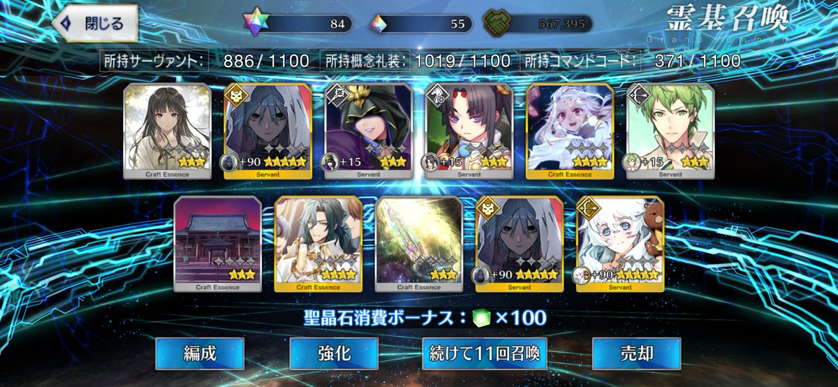 zero1mirror's tweet photo. 合計110連目でこんなことに……
こわ………明日何が起こるん……
#fgo https://t.co/esGq1tCXhZ