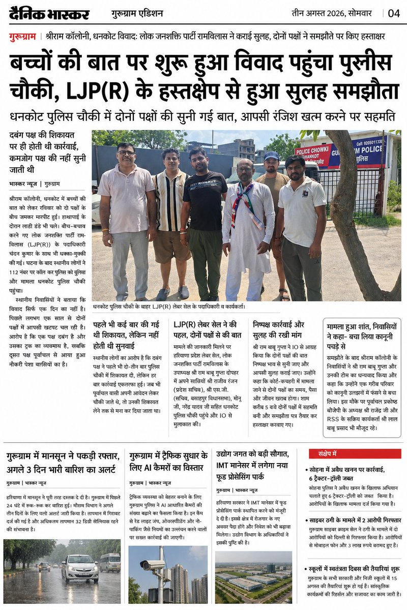 rbguptaLjpR's tweet photo. Excellent work done by R.B.Gupta ,Vice President, Haryana Pradesh, Lok Janshakti Party (Labour Cell)...
Coordination between Two community people for solution....
#ljpr #ljpharyanapradesh https://t.co/7o1eV9RZud