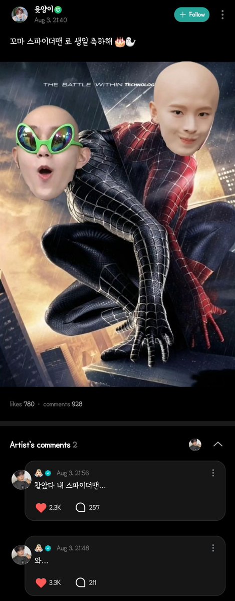 woozenniee's tweet photo. 💚lil spiderman ryo, happy birthday 🎂🦭

🌳woah...
🌳i found you, my spiderman...

"the battle within technology"😭😂 https://t.co/kbigNSjdtn