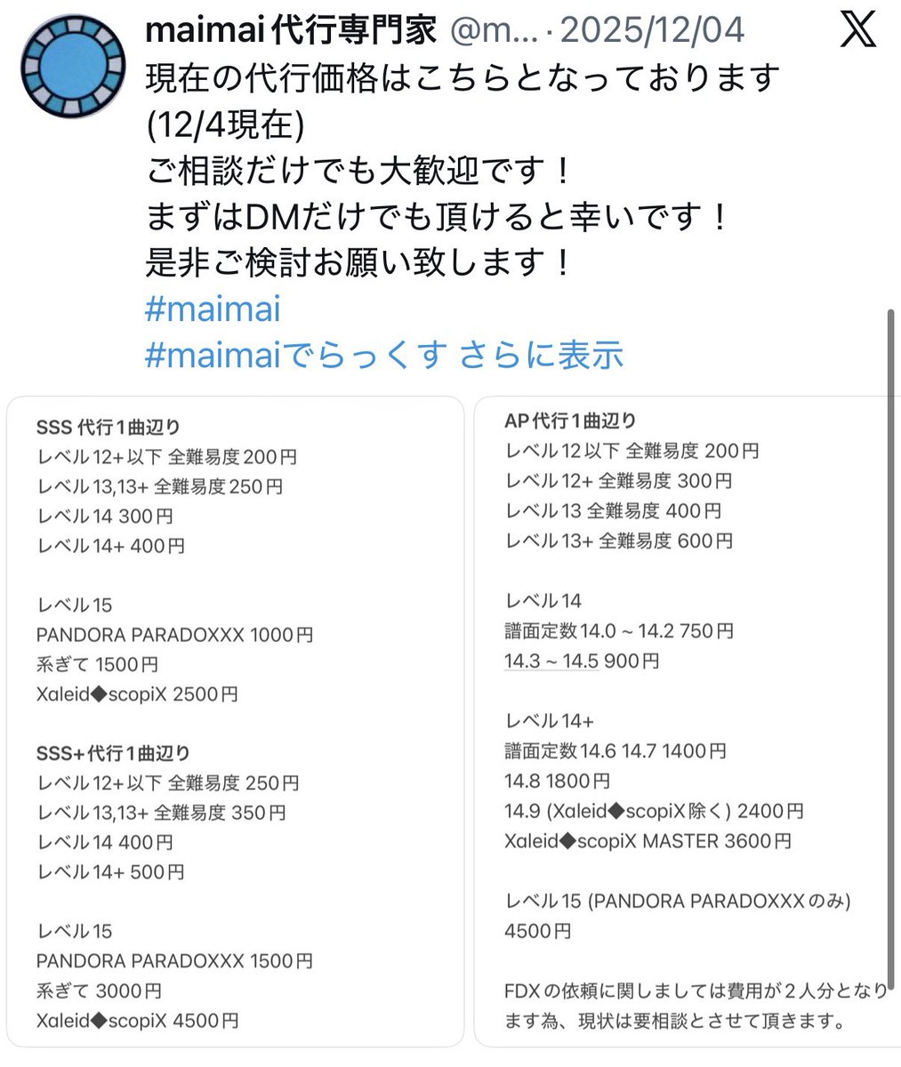 Drminto_uzmai's tweet photo. 旧筐体の12ら辺でいちばん癖すごい曲200円でAPお願いして困らせたい https://t.co/1Xda3qU70w