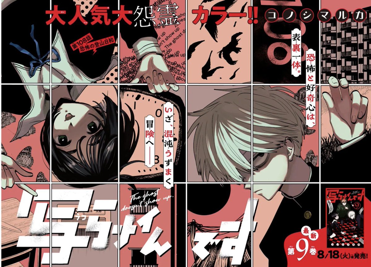 コノシマルカ📸⑧巻発売中！ (@konoshimadesu) / Posts / X