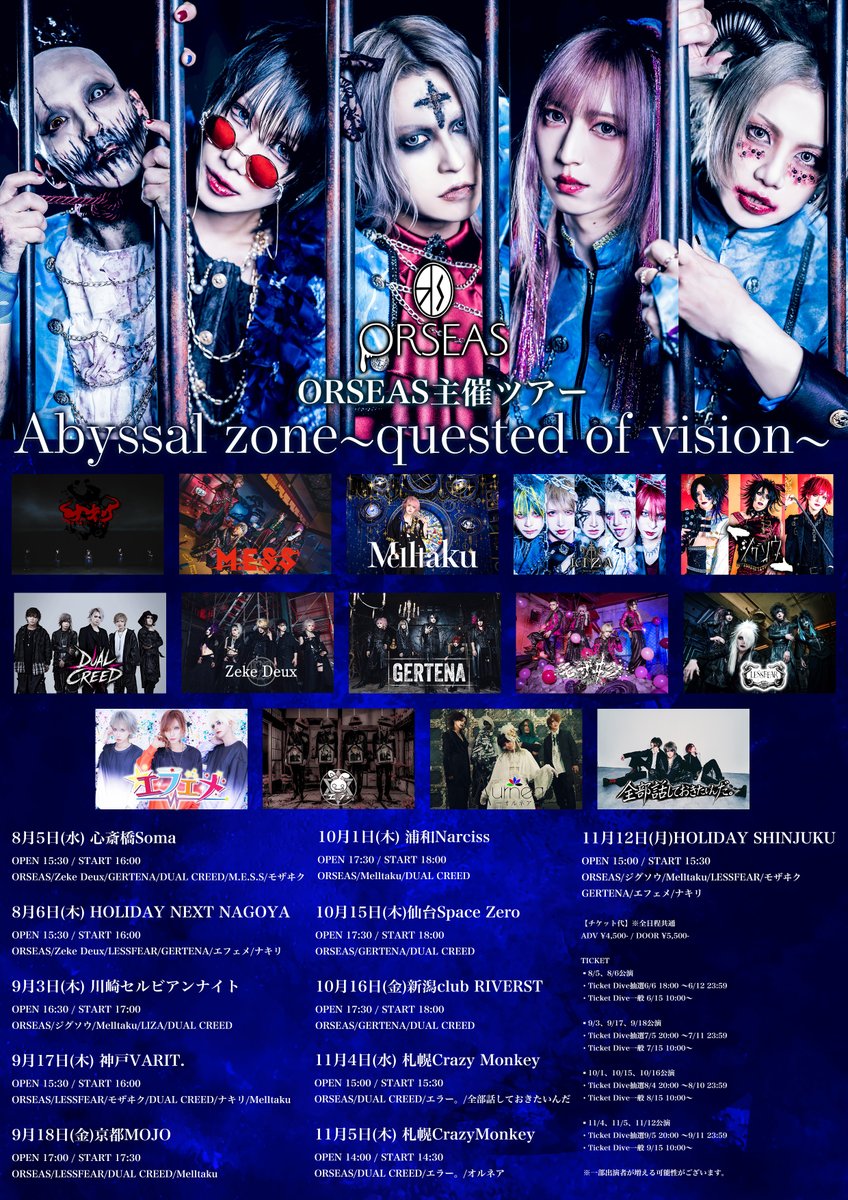 GERTENA_info's tweet photo. 《明日の公演》
ORSEAS主催ツアー
Abyssal zone〜quested of vision〜（大阪）

8月5日(水) 心斎橋Soma
OPEN 15:30 / START 16:00

【チケット代】
ADV ¥4,500- / DOOR ¥5,500

※GERTENAの出番は18:00〜になります

【CAST】
ORSEAS/Zeke Deux/GERTENA/DUAL CREED/M.E.S.S/モザヰク

TICKET
・Ticket Dive抽選6/6 18:00 〜6/12 23:59
・Ticket Dive一般 6/15 10:00〜

【チケットURL(共通)】
https://t.co/y6p4Q6SST5