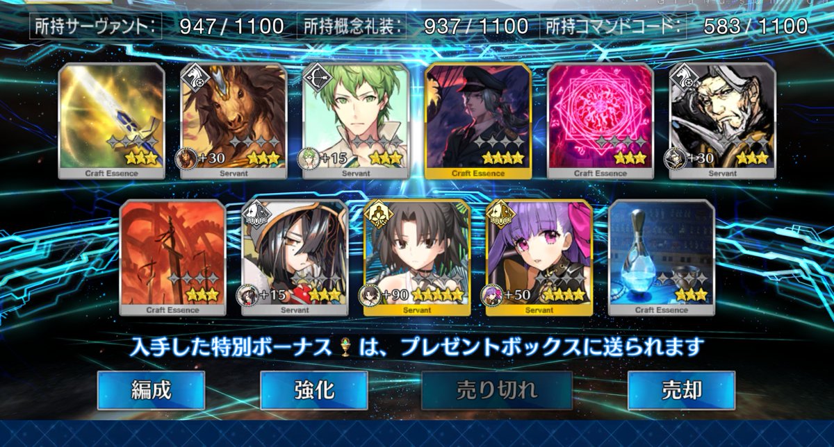 funamushi0316's tweet photo. 全ガチャ本命引けて完全勝利過ぎる
#FGO #FGO11周年 https://t.co/SsnNbbipW3