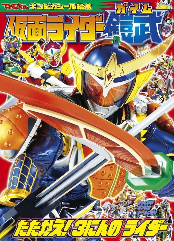 Televi_Kun's tweet photo. 今日は #バナナの日

8(バ)7(ナナ)の語呂合わせが由来で、バナナの輸入調査統計、知識普及等を目的に制定

特撮ヒーローでバナナといえば… #仮面ライダー鎧武 の仮面ライダーバナナ…ではなくバロン！

#仮面ライダーBLACKRX ではバナナにやたらと執着し、武器にも使う怪人・ビャッ鬼が登場しました https://t.co/kZCVimLElO