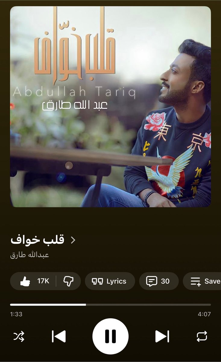 Dena32a's tweet photo. صوت عبدالله طارق 🥹❤️‍🔥 https://t.co/Ig7JBtnyNb