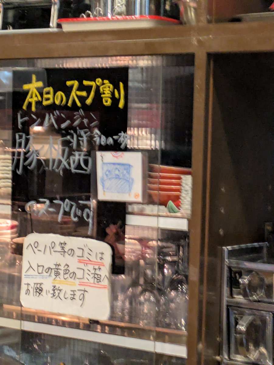 kassy503's tweet photo. 今日の麺活。凛々こ限定✨背脂煮干燕三条ラーメン＋替玉🤤ビターな煮干に背脂の甘味のマリアージュと、刻み玉ねぎのアクセントが超旨し😋そして海苔が良い仕事してマス👍そこにシッカリ揉まれた平打ち麺が最高の相性で超旨し✨替玉は先ずマゼが旨すぎ😁豚板醤スープもちょい辛旨し♨️本日も大大大満足✨ https://t.co/ykPKXP4wjw