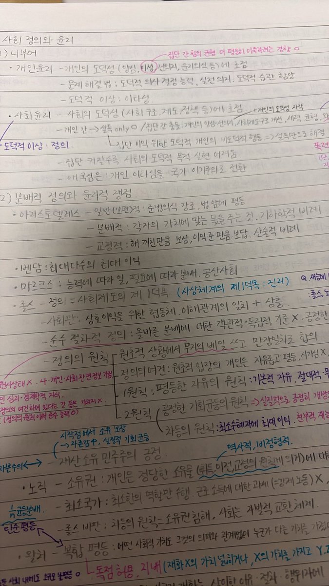equable004's tweet photo. 노트 정리도 했어요… 
앞면에 기본 개념 + 뒷면에 헷갈린 선지 https://t.co/odzO6bIowm