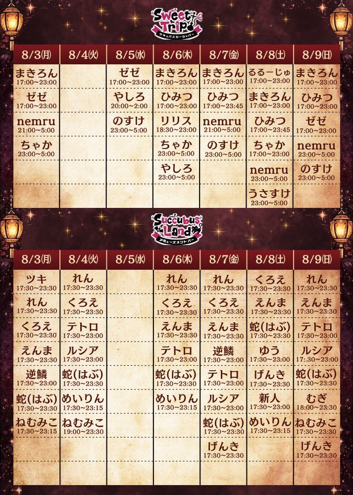 sweet_ss_trip's tweet photo. 👿6F サキュバスアミューズメントバー
Succubus Land　CLOSE👿

本日もご来店ありがとうございました。

💜今夜も楽しいひとときをありがとうございました🎵
月曜の宴は名残を残しながら、今宵はここまで――
またサキュバスランドでお待ちしております💜 https://t.co/M73gVmeKZB
