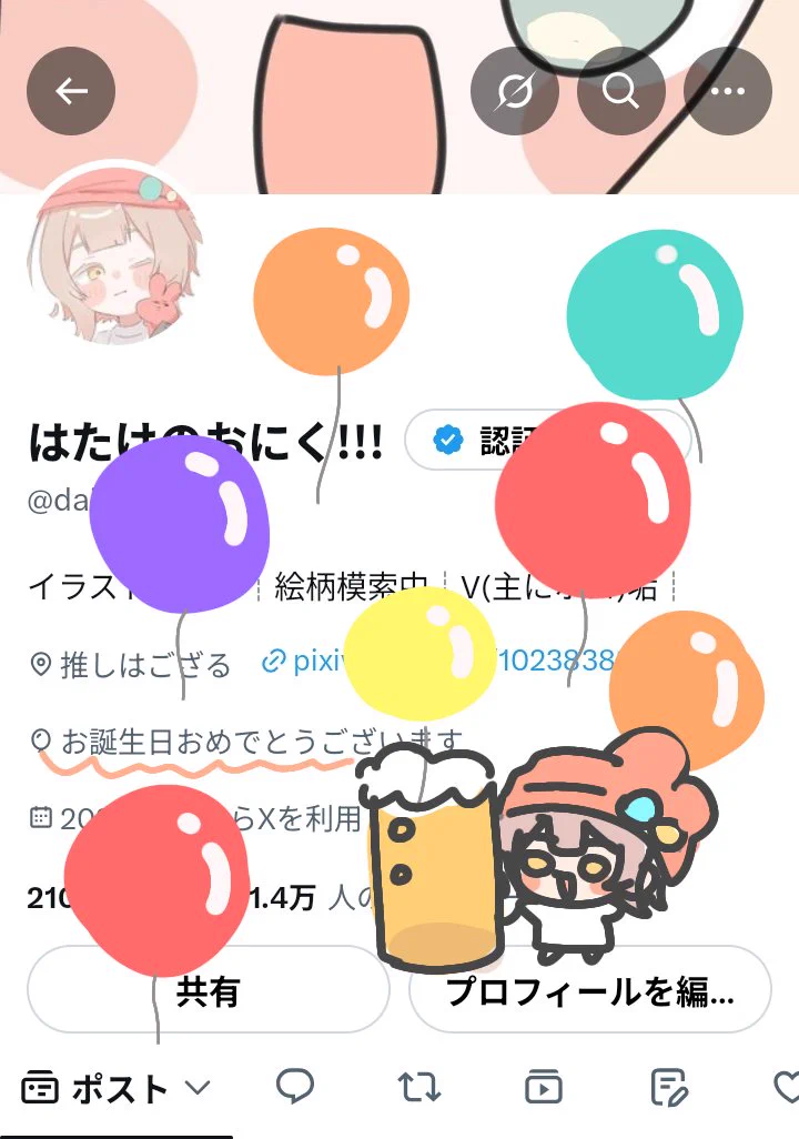 はたけのおにく はたけのおにく!!! (@daizu__3) / X