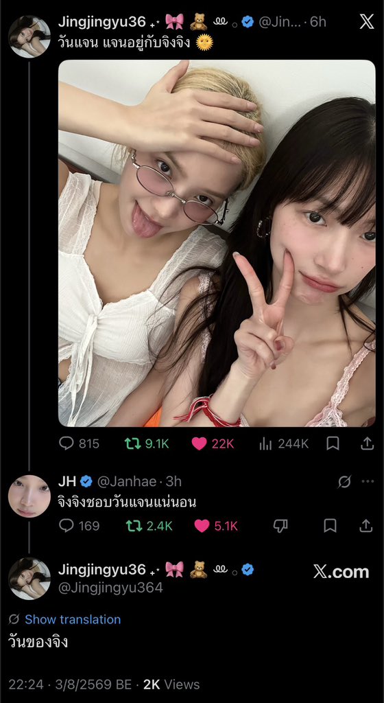 Pybae tweet media