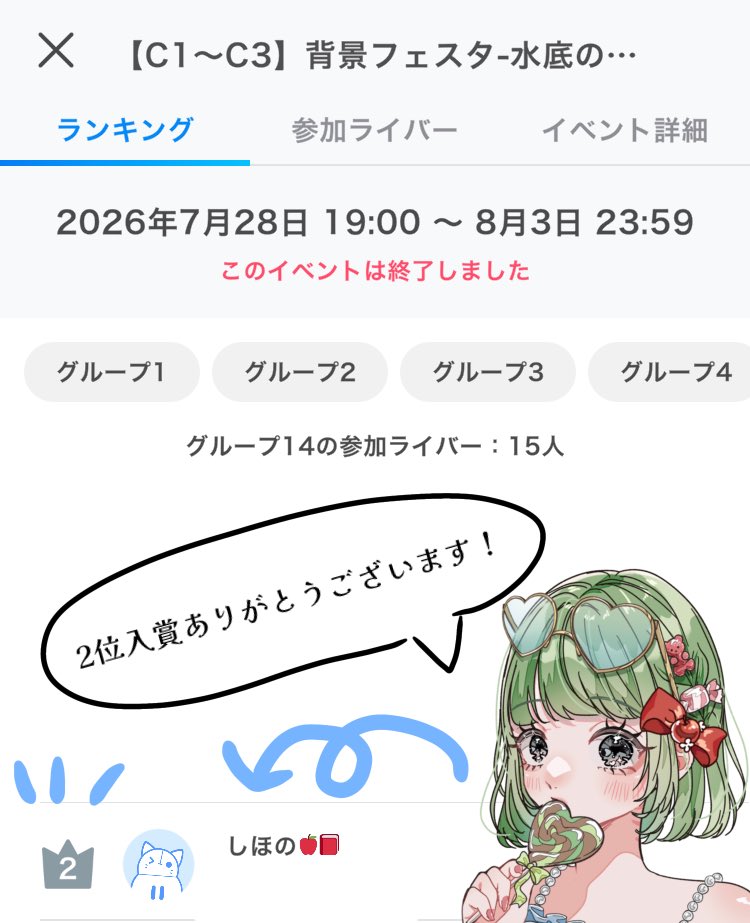 sihono06's tweet photo. 背景フェスタ入賞できました！
1週間ありがとうございます🍎 https://t.co/51jvIn7408