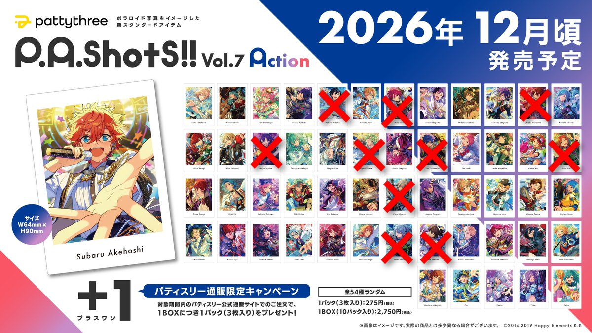 taro7226's tweet photo. 【交換・仮約束】あんスタ P.A.shots!! Vol.7    ぱしゃっつ Private Action

求:みか
譲:画像参照
宗、嵐、弓弦は-1

どちらも7Box
P含む方優先
お相手様P⇔当方A可能

よろしくお願いいたします。 https://t.co/lmILSU3OTU