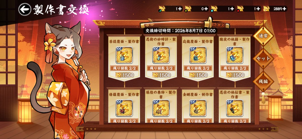 bizen_chi's tweet photo. 二日間で残り630だったんだけど奇跡的に伝説が出て溜まってた巻物消費したら残り111(≧∀≦)なんとかなりそう‥みんなありがとー

#サボるな
#貯めるな
#諦めるな https://t.co/7B86h0uzXZ