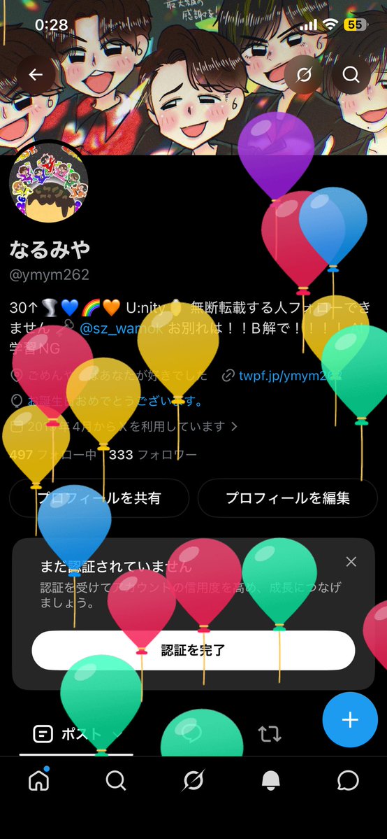 ymym262's tweet photo. やったーーー‼️風船や‼️‼️‼️ https://t.co/mvsSB4Mo5p