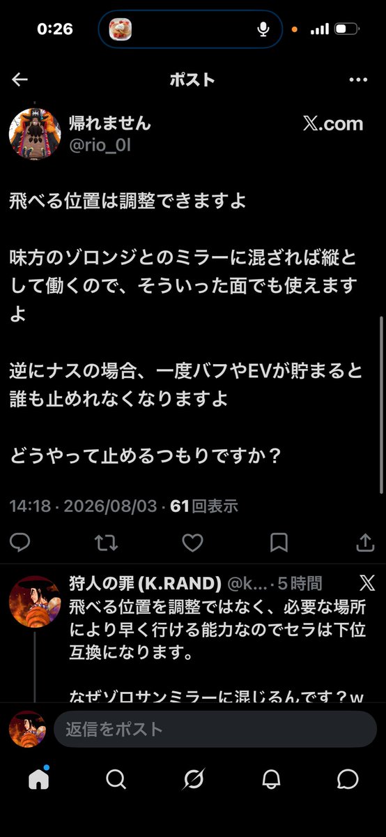 kariud_tumi's tweet photo. @rio_0l 飛んでなんて言ってない。

なるほど。
会話の最初にこんな文章を見つけてしまいました😭
これはどういうことでしょうか？w

もしよろしければ音読します https://t.co/kdxaXuVbUu