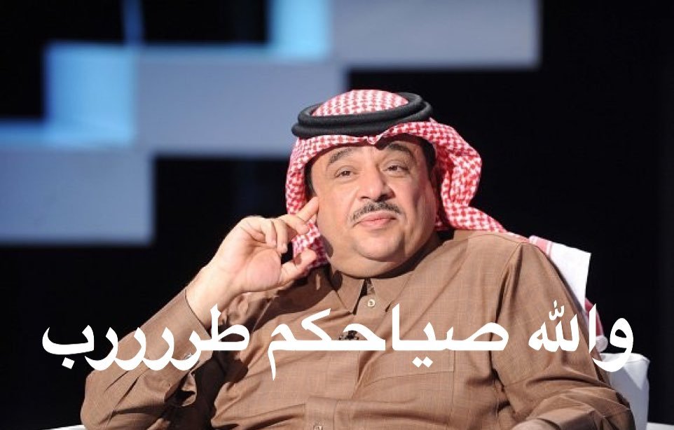 abd8325's tweet photo. @AJArabic لكل عطواني شعشوع وفلول وباشاني وهربجي واخواني 👂 https://t.co/noCBviKMMI