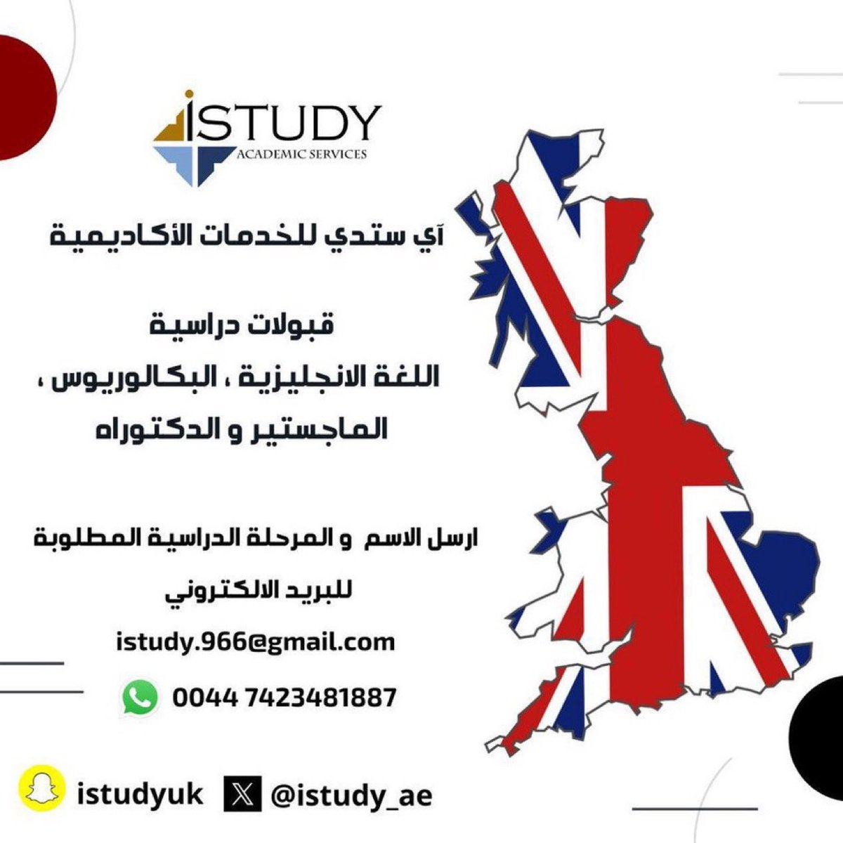 rt__uk's tweet photo. لقبول السنة التحضيرية و اللغة الانجليزية و المراحل العلمية الاخرى في المعاهد و الجامعات البريطانية.. 

تواصل معنا عبر الايميل 📩 .. 

العديد من الخيارات الاكاديمية .. #مبتعثي_بريطانيا .. https://t.co/Ba7Tc4NJ5f